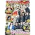 「ヤングジャンプバトル2019年11月15日号」