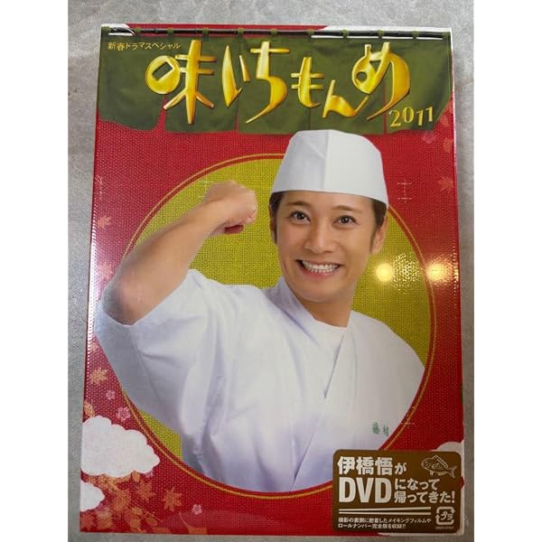 Amazon.co.jp: ドラマスペシャル 味いちもんめ 2013 [Blu-ray] : 中居
