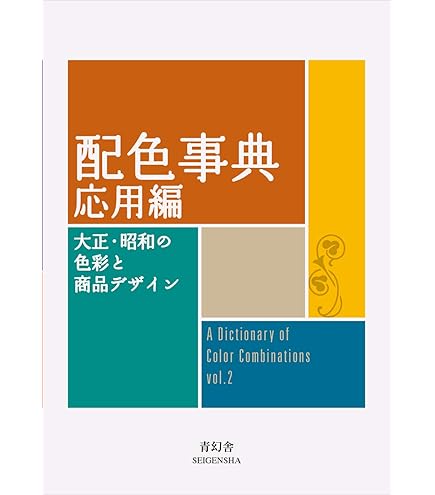 Amazon | トンボ鉛筆 色鉛筆 色辞典 90色 全色 セット 第一集 〜 第