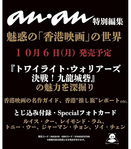 Amazon.co.jp: トワイライト・ウォリアーズ 決戦！九龍城砦 LOMO