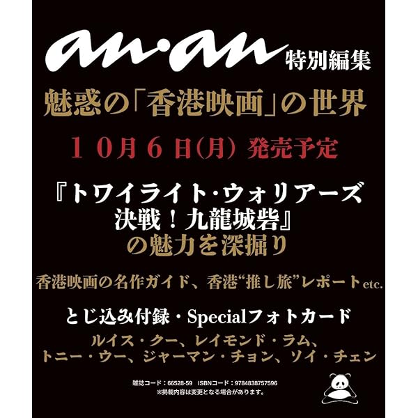 アクション映画バカ一代　谷垣健治 アクション映画バカ一代 (映画秘宝COLLECTION) | 谷垣 健治 |本
