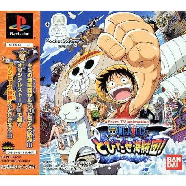 From Tv Animation Onepiece とびだせ海賊団 ポケットステーション同梱 Amazon Co Jp