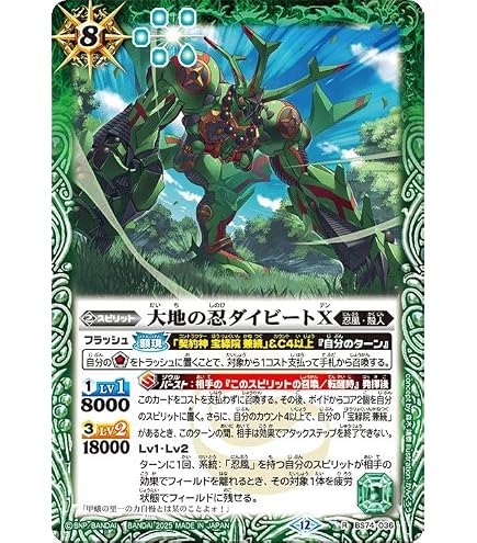 Amazon.co.jp: バトルスピリッツ テッポウナナフシ（コモン） AGE OF