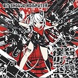 BIT SHOUJO KOMPUTER