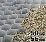 【北海道配送不可】 デュポン グランドグリッド GG-50-55 1.25×8m 10平米分 高さ5cm 升目5.5cm 砂利 砕石 共B代不
