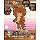 プチッガイ チャチャチャブラウン