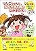 よい習慣が身につく絵本 りんごちゃんと、おひさまの森のなかまたち１