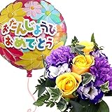 バルーンフラワー ノーブルムーン 浮かぶバルーンと生花アレンジのセット 誕生日 記念日 開店祝い などに (おたんじょうび)