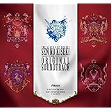 英雄伝説 閃の軌跡 オリジナルサウンドトラック