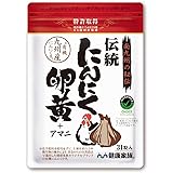 健康家族 伝統にんにく卵黄 31粒 にんにく卵黄のパイオニア 特許取得 国産有機にんにく 有精卵黄 アマニ油 国内製造