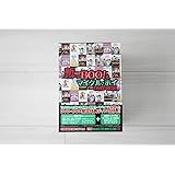 美品新Mr.BOO（ミスターブー）&マイケルホイ DVD-BOX 8枚組 ＜初回限定生産＞