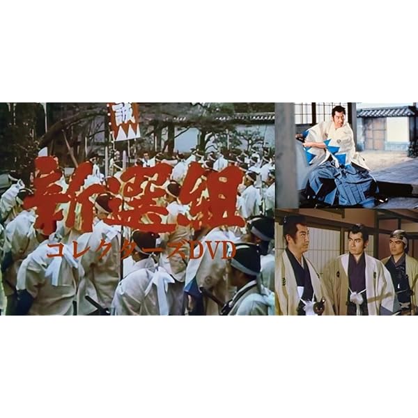 Amazon.co.jp: 運命峠 コレクターズDVD ＜HDリマスター版＞ [DVD