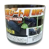 防草シート補修テープ 黒 80mm×10m クロスタイプ　不織布タイプ兼用