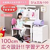 学習デスク ハートモチーフ デスク ブックラック付き 子供用 100cm幅 カラー：ミルキーピンク