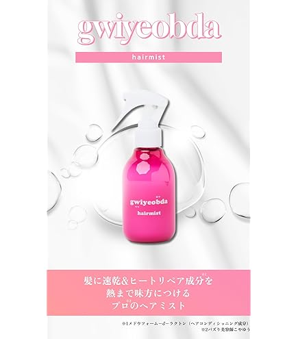 キヨプタ ヘアクリーム 100ml 5個セット Amazon | gwiyeobda キヨプタ ヘアクリーム 100ml ピンク 洋ナシの香り