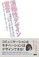 消極性デザイン宣言 ―消極的な人よ、声を上げよ。……いや、上げなくてよい。