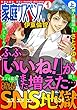 家庭サスペンスvol.1 上巻 特集：SNS地獄