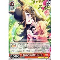 Amazon.co.jp: ヴァイスシュヴァルツ ウマ娘 幸せは曲がり角の向こう 