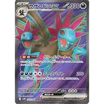 ポケモンカード　ボーマンダex SAR PSA10 バトルパートナーズ　sv9 ボーマンダex SAR PSA10 ポケモンカード バトルパートナーズ｜Yahoo