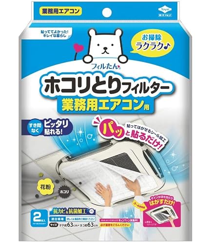 Amazon.co.jp: クリタック(Kurita) 業務用エアコンフィルター N57 2枚