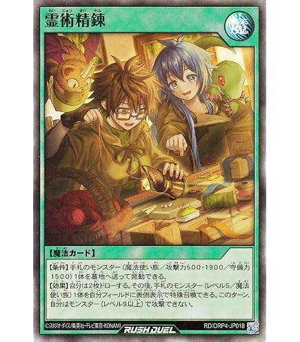 Amazon.co.jp: ラッシュデュエル RD/ORP4-JP004 風霊使いウィン
