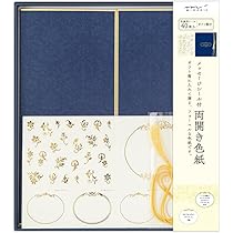 Amazon | ミドリ(MIDORI） 色紙 カラー色紙 二つ折り シール