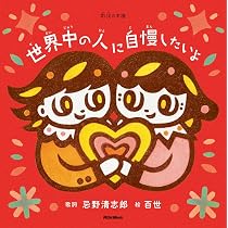 歌詞(うた)の本棚 世界中の人に自慢したいよ （リットーミュージック