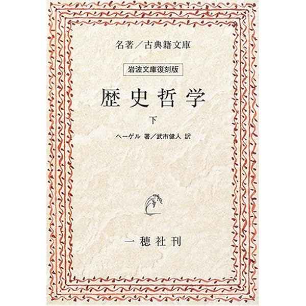 岩波講座日本語〈9〉語彙と意味 (1977年) 語彙と意味／宮島 達夫, 水谷 静夫, 真田 信治, 前田 富祺, 池上