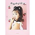 ニコルノホン