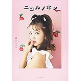 ニコルノホン
