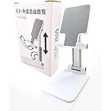 WIDREAM(高さも角度も自由に調整出来る)自在調整卓上スタンド スマホスタンド タブレットスタンド ミラースタンド スタンド単品 (ホワイト)
