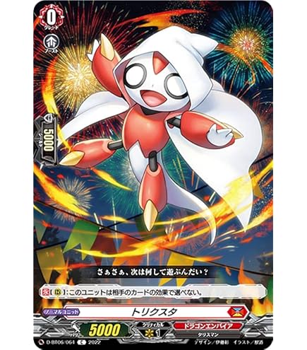 ヴァンガード 胸躍る焔の巫女 リノ　プレイマット Amazon.co.jp: カードファイト!! ヴァンガード D-BT06／062 胸