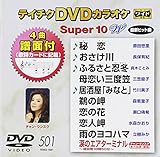 �e�C�`�NDVD�J���I�P �X�[�p�[10W(501)