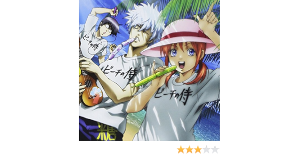 Amazon Wave 銀魂盤 期間生産限定盤 Vijandeux J Pop ミュージック