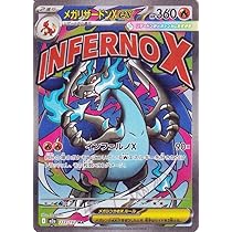 Amazon.co.jp: ポケモンカードゲームMEGA M2 拡張パック インフェルノX 