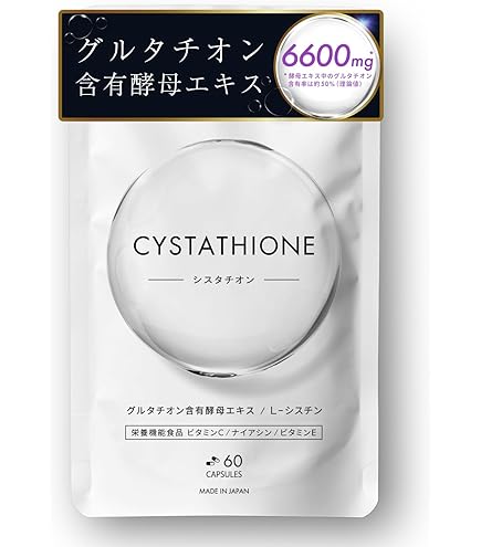 【37%OFF】リプサ グルタチオン含有酵母＋L-シスチン粒 約6ヶ月分 サプリ Amazon.co.jp: リプサ グルタチオン含有酵母＋L-シスチン粒 約1か月分