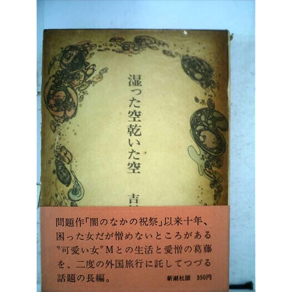 Amazon.co.jp: 焔の中 (P+D BOOKS) : 吉行 淳之介: 本