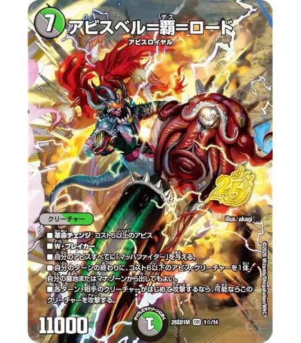 Amazon.co.jp: デュエルマスターズ 邪幽 ジャガイスト(ゴールド