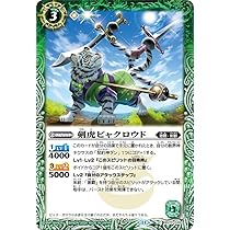 Amazon.co.jp: バトルスピリッツ 魔界騎士ベルゼット（コモン