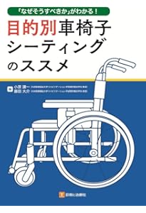 シーティング技術のすべて | 木之瀬 隆, 森田 智之 |本 | 通販 | Amazon