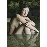 片山萌美写真集 人魚