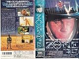 ZONE39(字幕) [VHS]