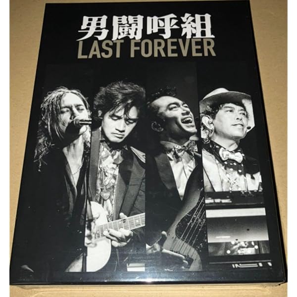 男闘呼組 LAST FOREVER 男闘呼組 Blu-ray&DVD『LAST FOREVER』2024年3月15日発売《@Loppi・HMV