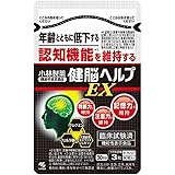 小林製薬の機能性表示食品 健脳ヘルプEX 約30日分 90粒
