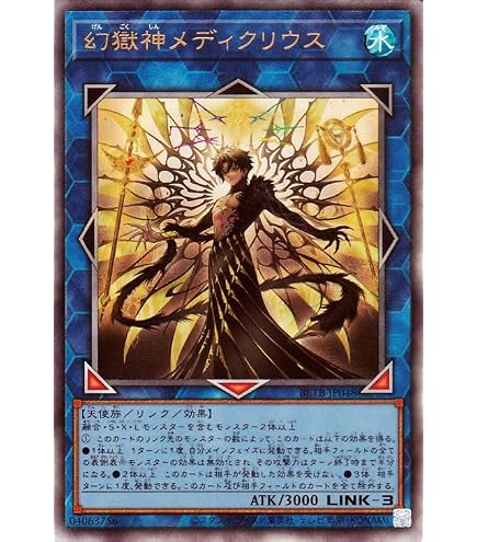 Amazon.co.jp: 遊戯王カード 神芸獄徒 ディアクトロス(ウルトラレア