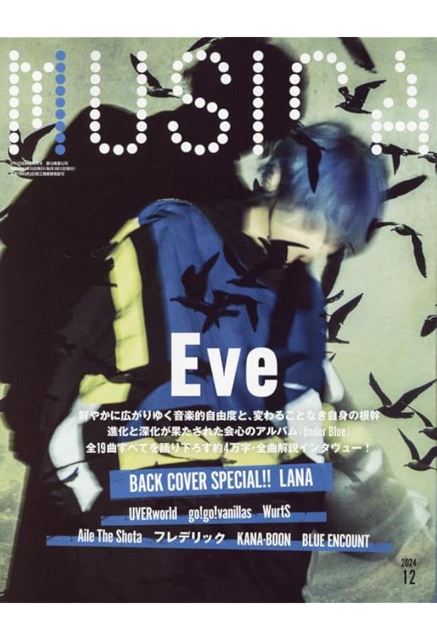 MUSICA(ムジカ) 2022年 03 月号 |本 | 通販 | Amazon