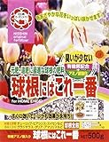 日清 球根にはこれ一番 500g