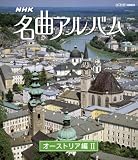 NHK���ȃA���o�� ���ʕ� �I�[�X�g���A�� II