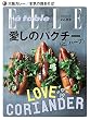 ELLE gourmet（エル・グルメ） (2016-08-06)[雑誌]