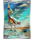 Amazon.co.jp: ポケモンカードゲームSV sv6 拡張パック 変幻の仮面